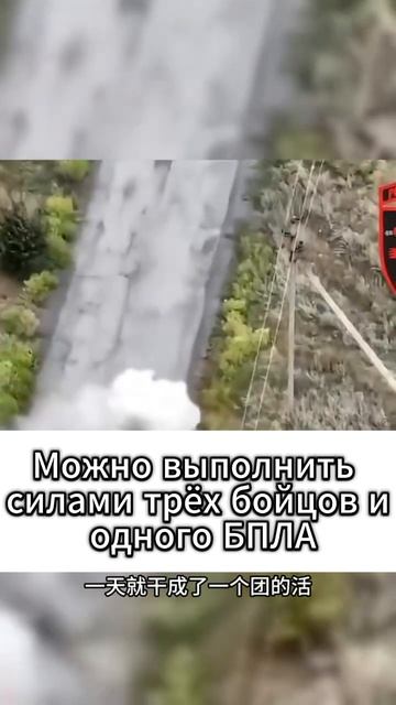 Один дрон может заменить целый полк?