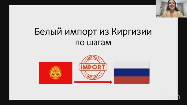 Белый импорт из Киргизии смотреть онлайн