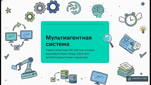 Мы начинаем активно внедрять решения на базе ИИ
