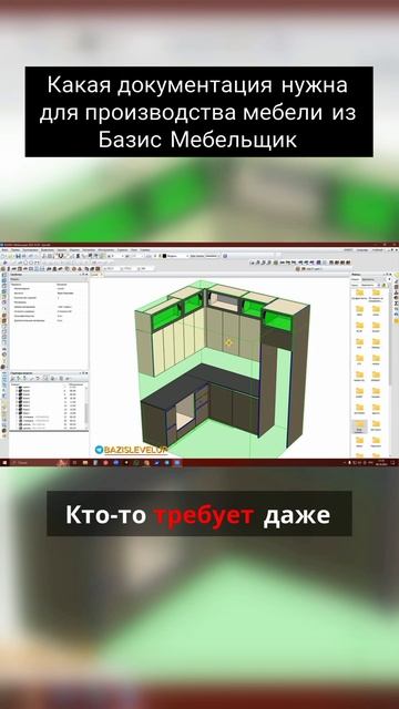 Какая документация нужна для производства мебели смотреть онлайн