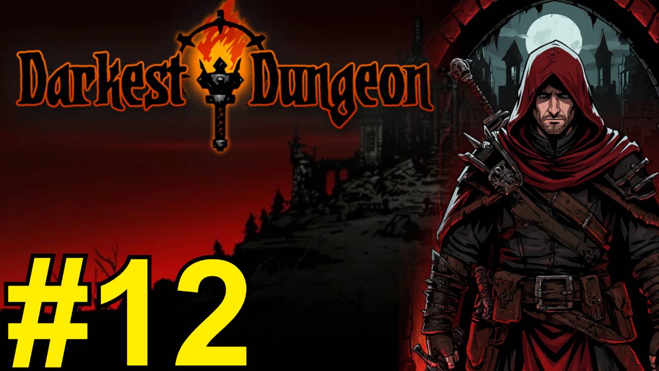 Darkest Dungeon Прохождение(стрим30.10.25) ч12 Ученик Некроманта и плоть