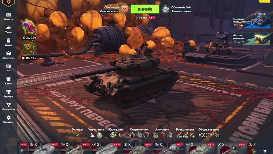 катаем 10 уровень смотреть онлайн