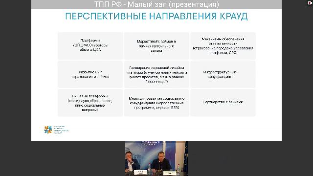 Всероссийская конференция "Лизинг зовёт!" смотреть онлайн