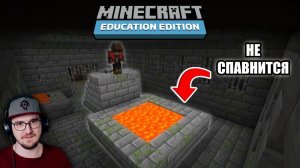 Возможно ли Пройти Майнкрафт в Образовательном Издании? ► Mud Flaps Minecraft | Реакция