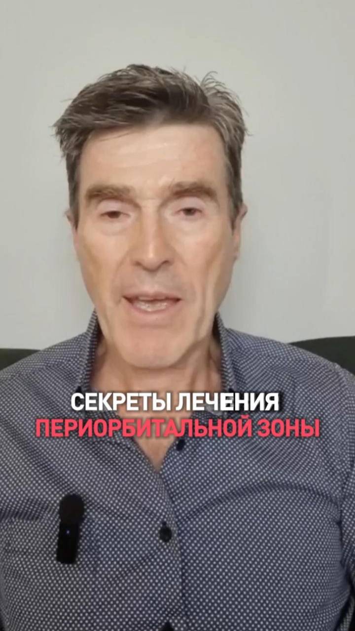 Секреты лечения периорбитальной зоны смотреть онлайн