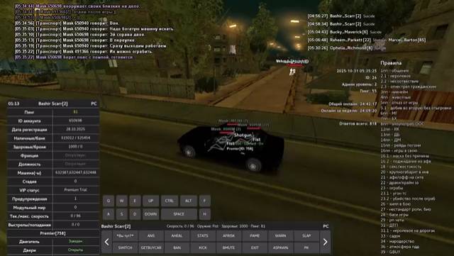 GTA_SA_MP 2025-10-31 05-31-55 смотреть онлайн