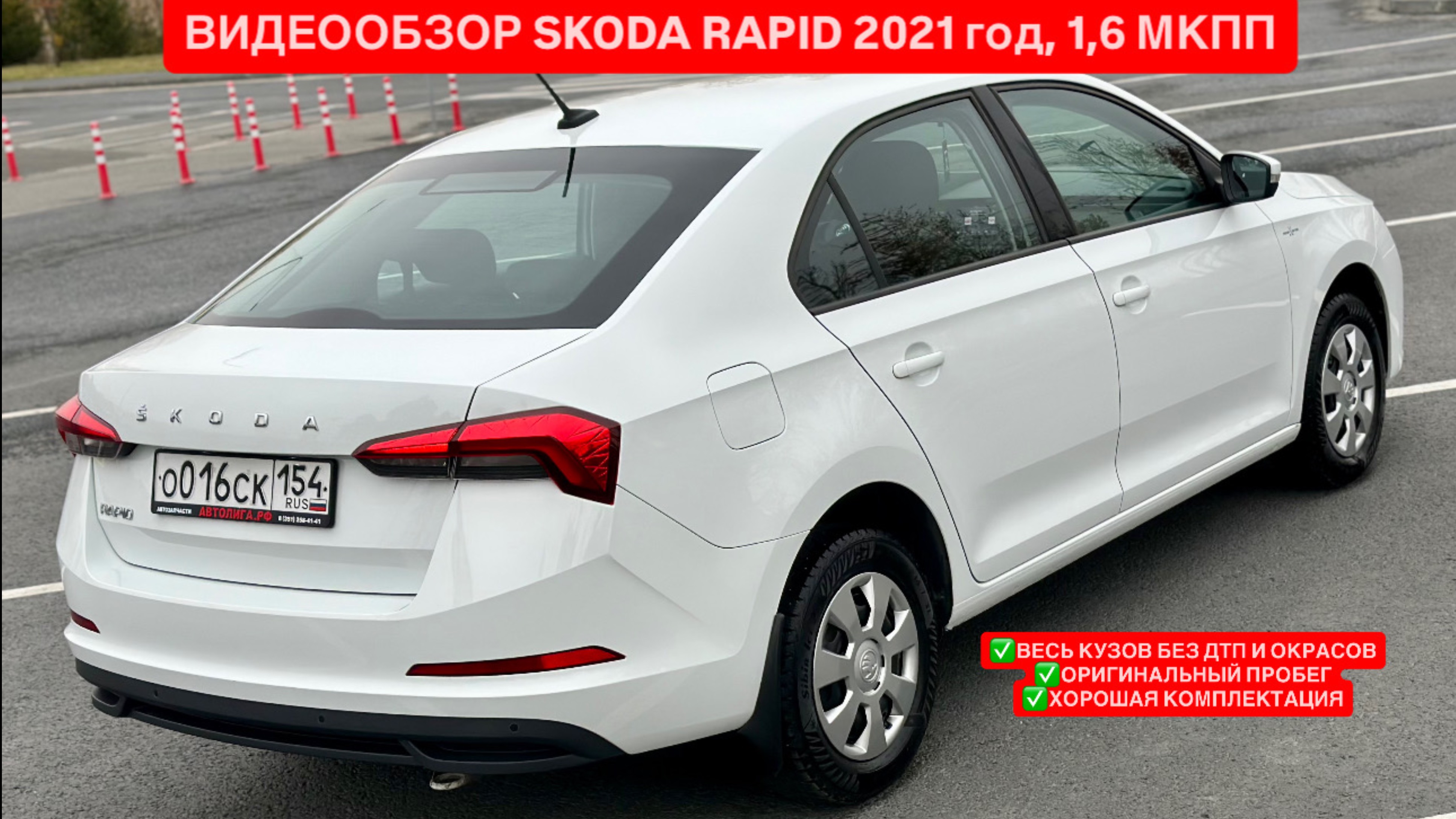 ПРОДАНО! Видео-обзор для ПРОДАЖИ SKODA RAPID 1,6 МКПП 2021год HOCKEY EDITION| EXPERTAUTO74