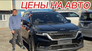АВТОМОБИЛИ КИТАЙ КОРЕЯ ЦЕНЫ НА ЗАКАЗ