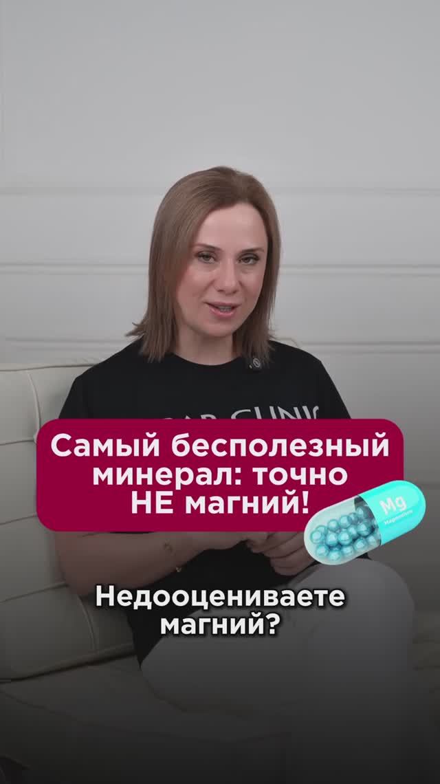 Самый бесполезный минерал! #питание #пшб #иринабаранова
