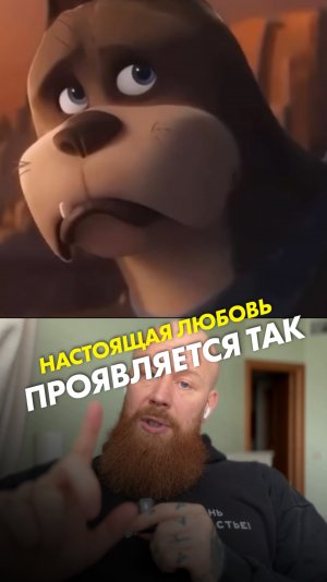 Настоящая любовь проявляется так