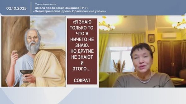 Лекция Захаровой