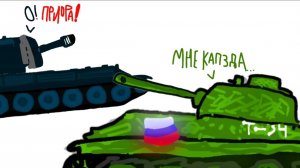 О! ПРИОРА! (анимация танков)