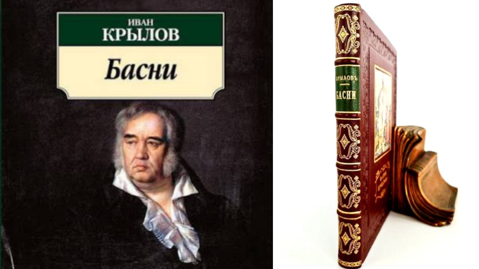 "ЛИСИЦА И ОСËЛ" /басни/ И .Крылов смотреть онлайн