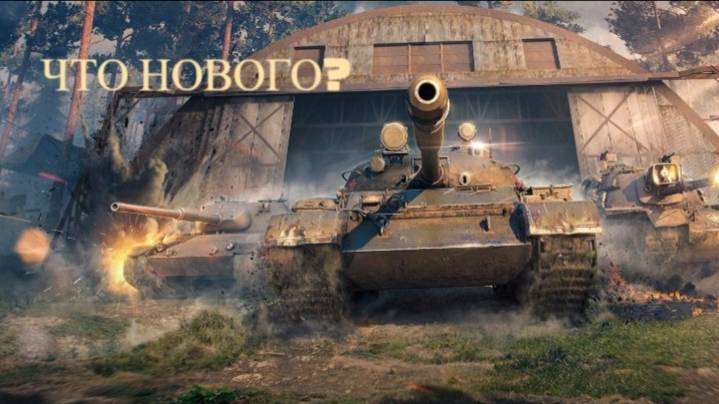 Мир Танков / ЗАБРАТЬ НАГРАДУ И В РАНДОМ