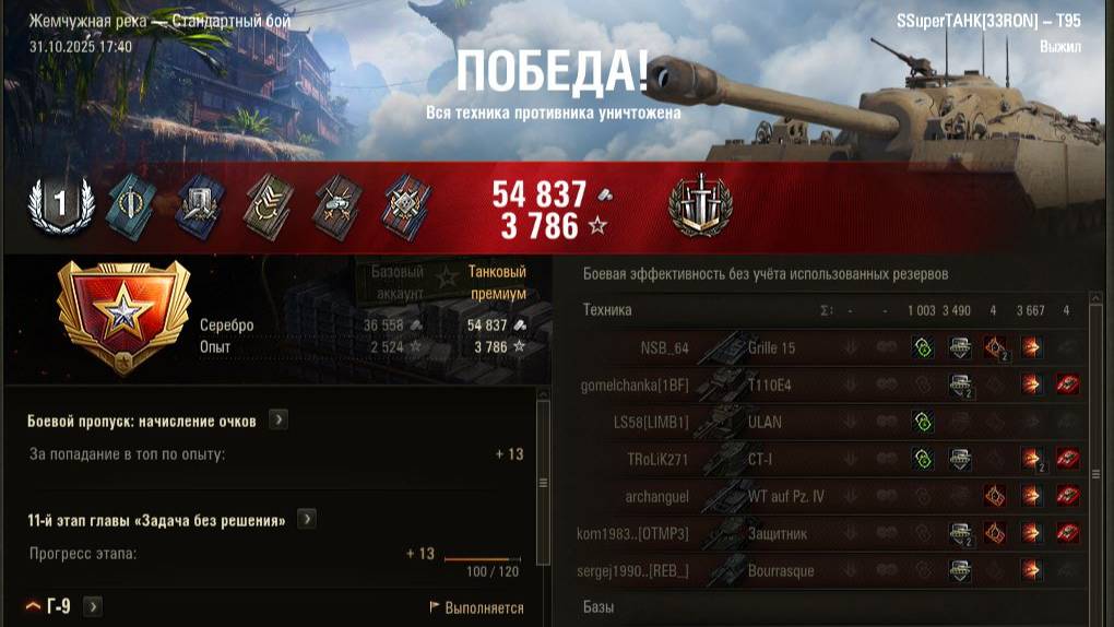 9 фрагов во взводе вместе с тестовым танком Штуг-Маус смотреть онлайн