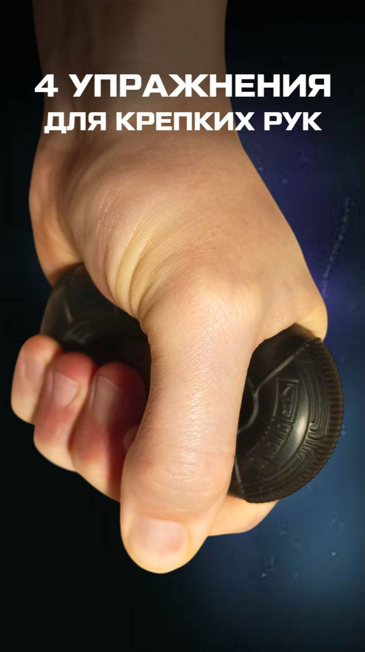 ТОП-4 упражнения с кистевым эспандером для силы хвата смотреть онлайн