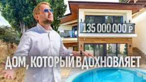 Современный дом у Массандровского парка | Элитная недвижимость Ялты 🏡