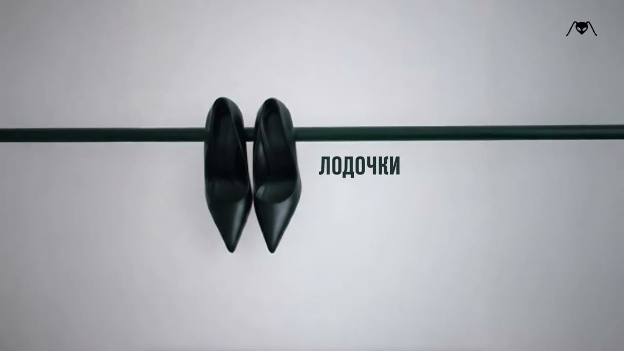 НайдИ - Лодочки (Official Audio) смотреть онлайн