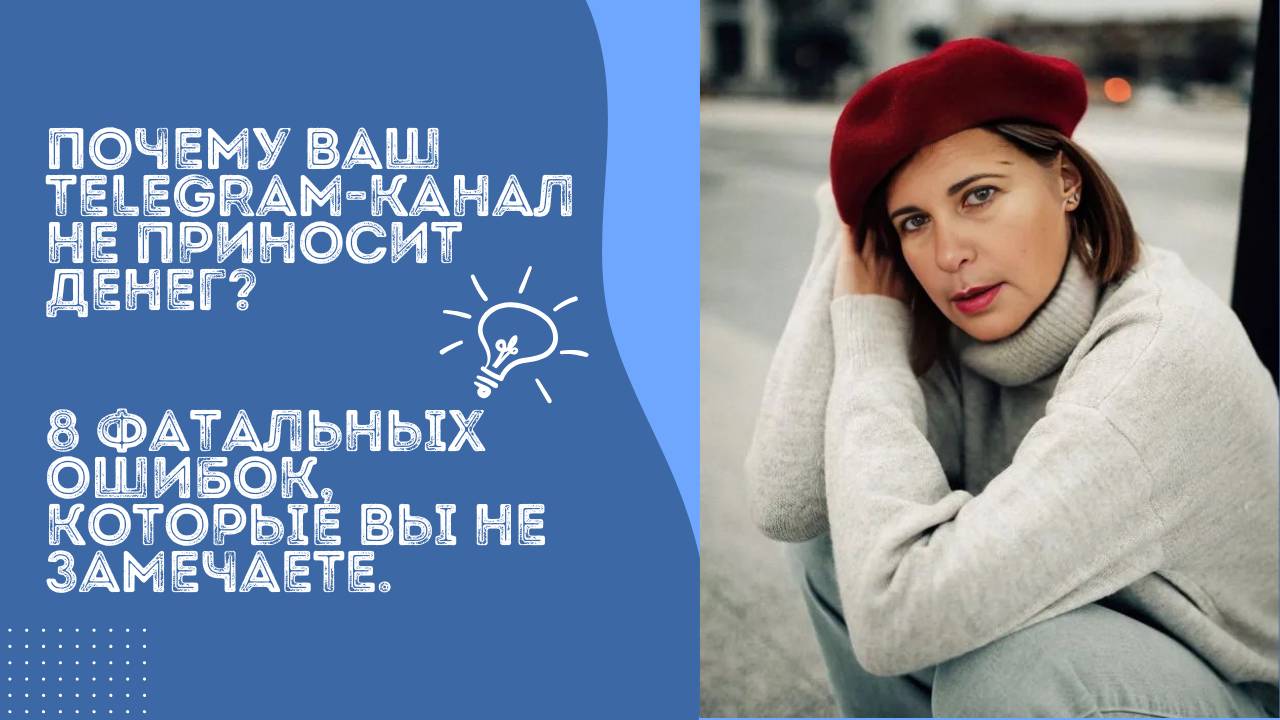 Хватит быть просто автором. Станьте директором своего канала. смотреть онлайн