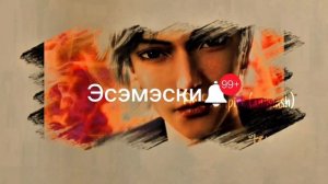 Клип БК и Трон/Цените Любовь(Совместно с Young Clip Maker)