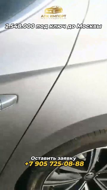 Skoda Superb Exclusive Edition 2025 — 2.548.000₽ до Москвы: премиум и комфорт на уровне! 🚘✨ смотреть онлайн