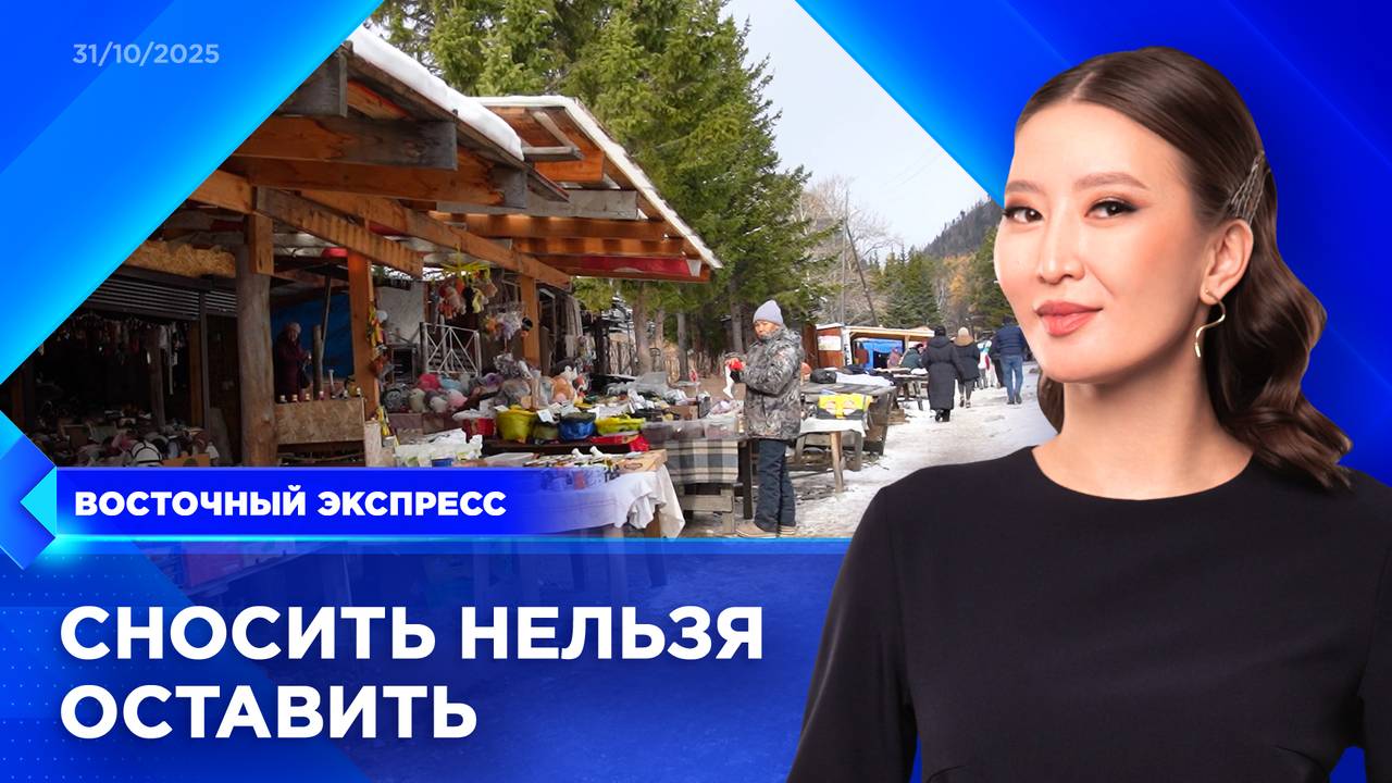 Как изменится знаменитый рынок в Аршане? | «Восточный экспресс» | новости Бурятии смотреть онлайн
