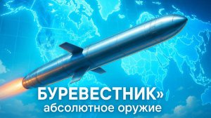 🚀 Меркурис и Христофороу | Российский "Буревестник" стирает главное преимущество Пентагона