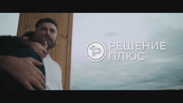 Рекламный ролик для компании Решение+ смотреть онлайн