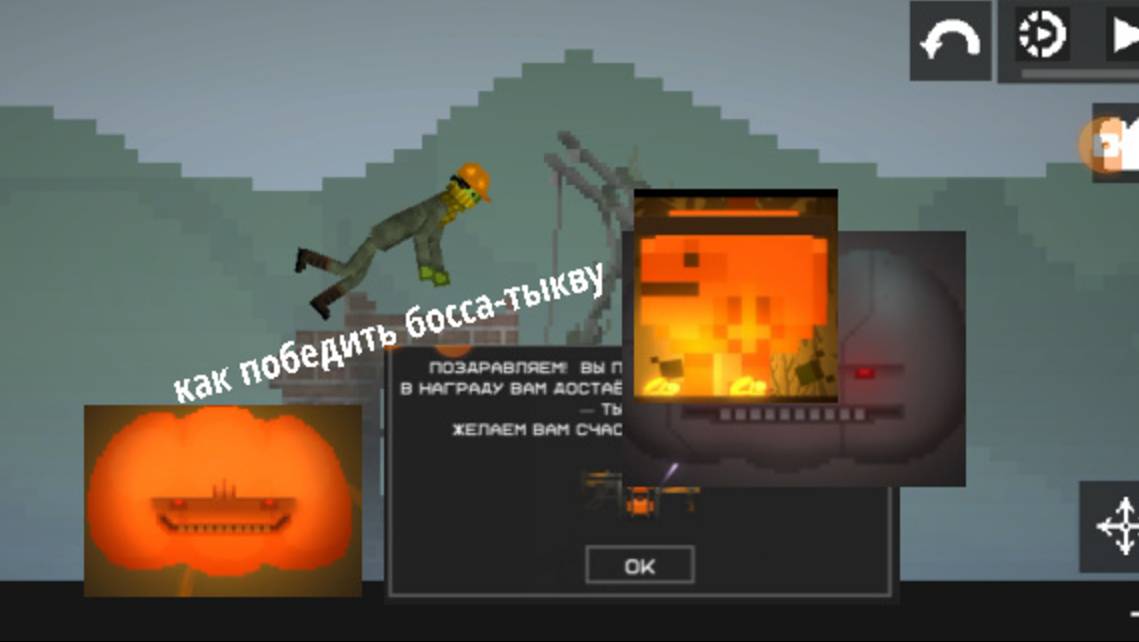 Как победить босса-тыкву в игре melon sandbox смотреть онлайн