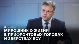 Интервью Родиона Мирошника