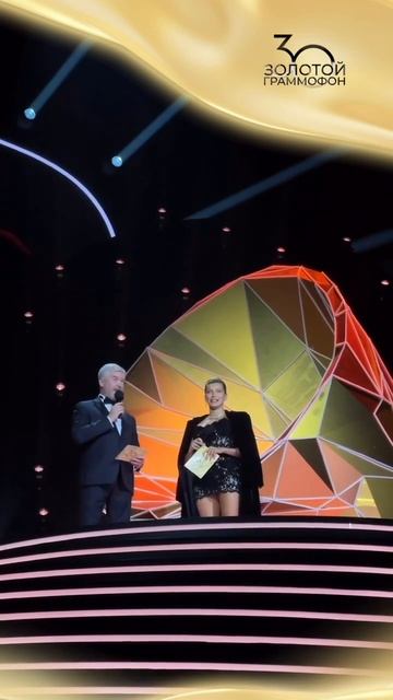 На сцене «ВТБ Арены» — ведущие 30-й юбилейной Церемонии «Золотой Граммофон»! смотреть онлайн