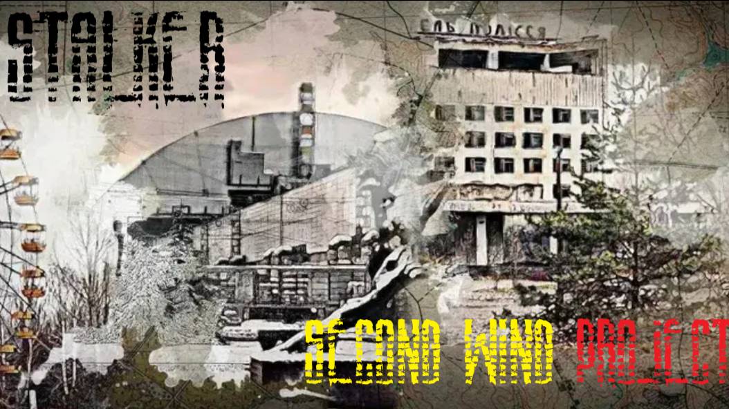 Дневник Сталкера#9[Second Wind Project]