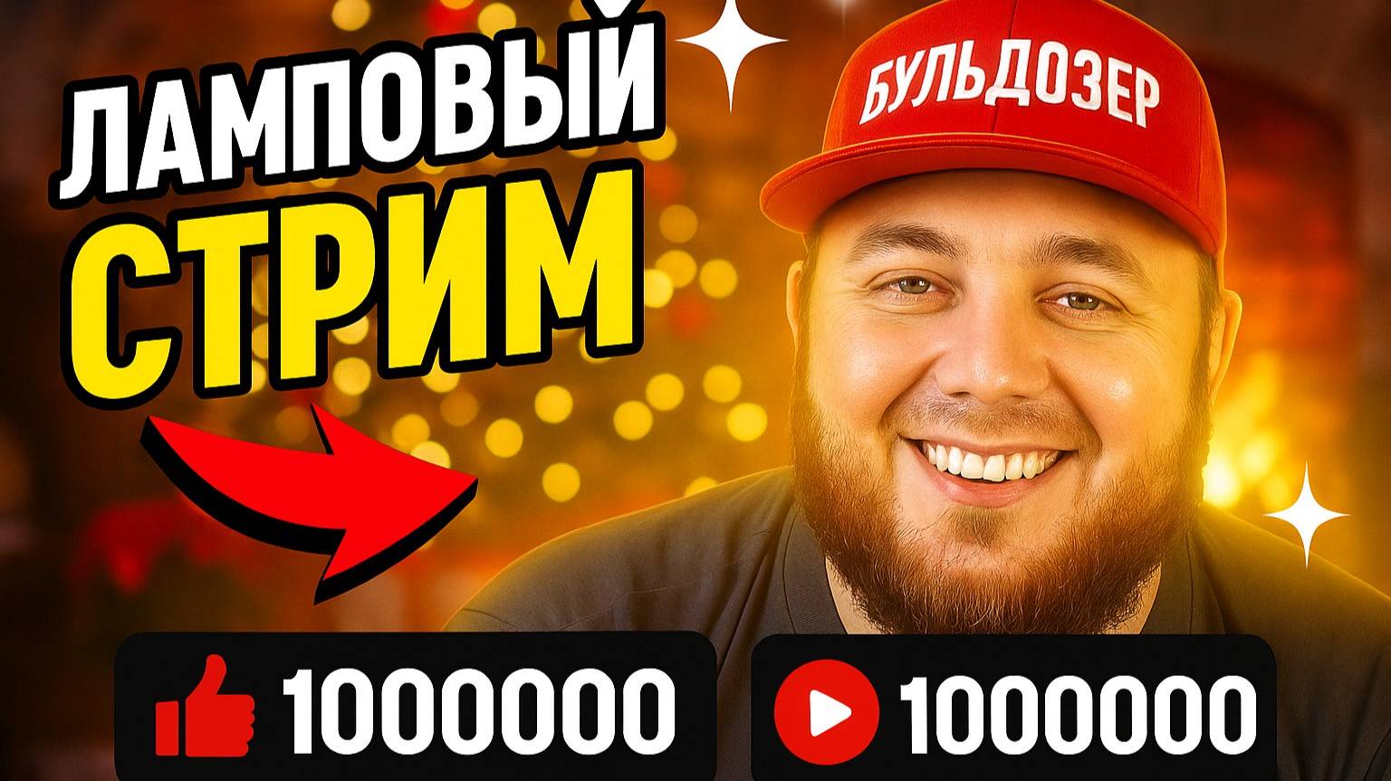 🎮Выходные подъехали. Ламповый вечерний ВАЙБ. смотреть онлайн