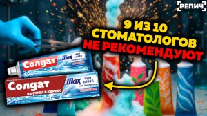 Как выбрать ЗУБНУЮ пасту с точки зрения ХИМИИ 🔥