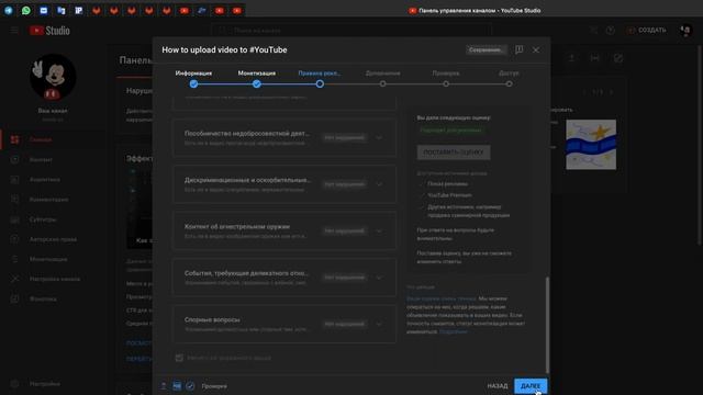 Как загрузить видео на #YouTube / How to upload video to #YouTube смотреть онлайн