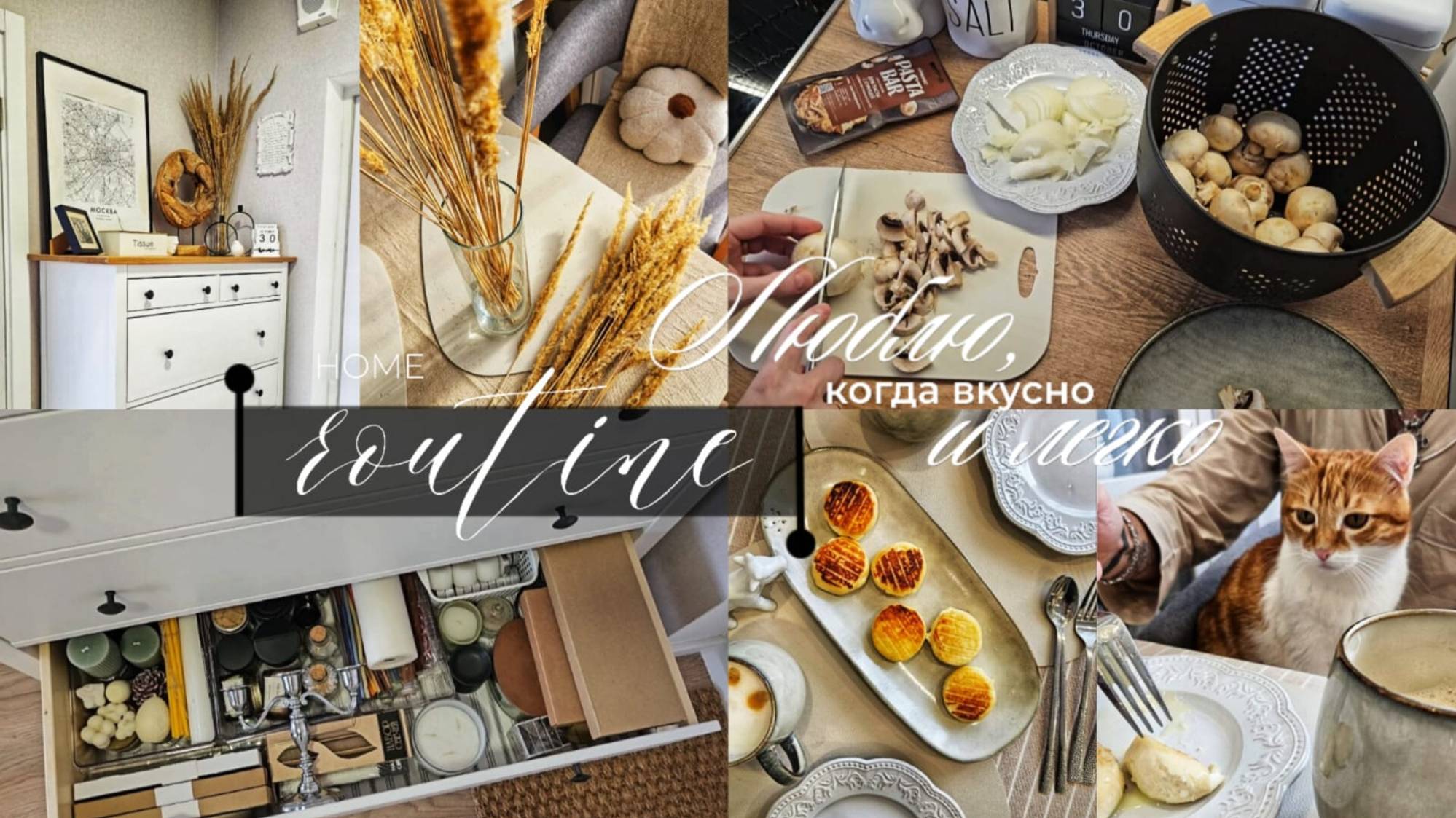 Наш семейный бюджет 💰 | Вкусный рецепт пасты с курицей | Делаю организацию хранения моющих средств смотреть онлайн