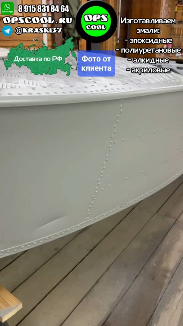 Лодка Казанка с булями. Покраска нашей ПУ эмалью RAL 7045 смотреть онлайн