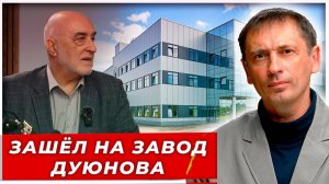 Я проверил “двигатели Дуюнова”. Теперь понимаю, зачем они России