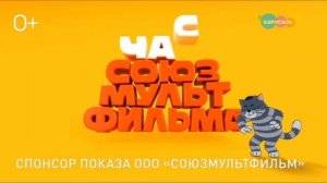 Карусель Реклама Час Союзмультфильма (30.06.2025)