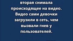 Школьницы избили пенсионера ради смеха и хайпа