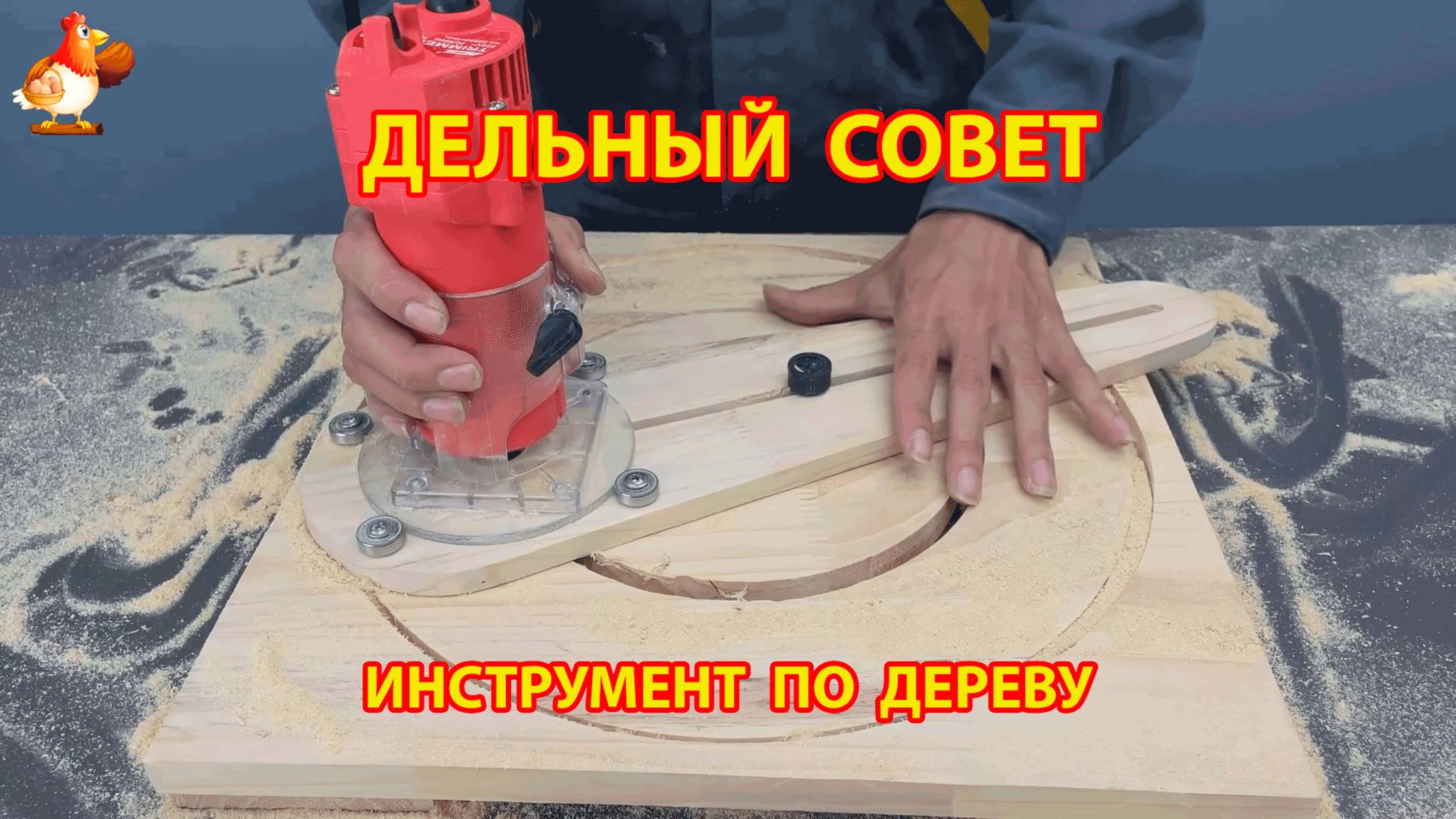 Самодельный инструмент 2 и как вырезать круглое отверстие в дереве и гипсокартоне 😮 Совет смотреть онлайн