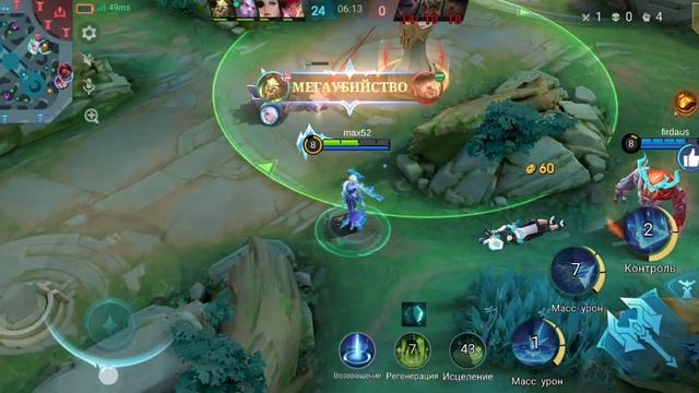 Mobile Legends аврора смотреть онлайн