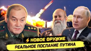 ⚡️ ГЕНЕРАЛ ИВАШОВ ЖЁСТКО О РАКЕТЕ БУРЕВЕСТНИК, ПРОГНОЗЕ РАВВИНА И СТРАТЕГИИ СВО!