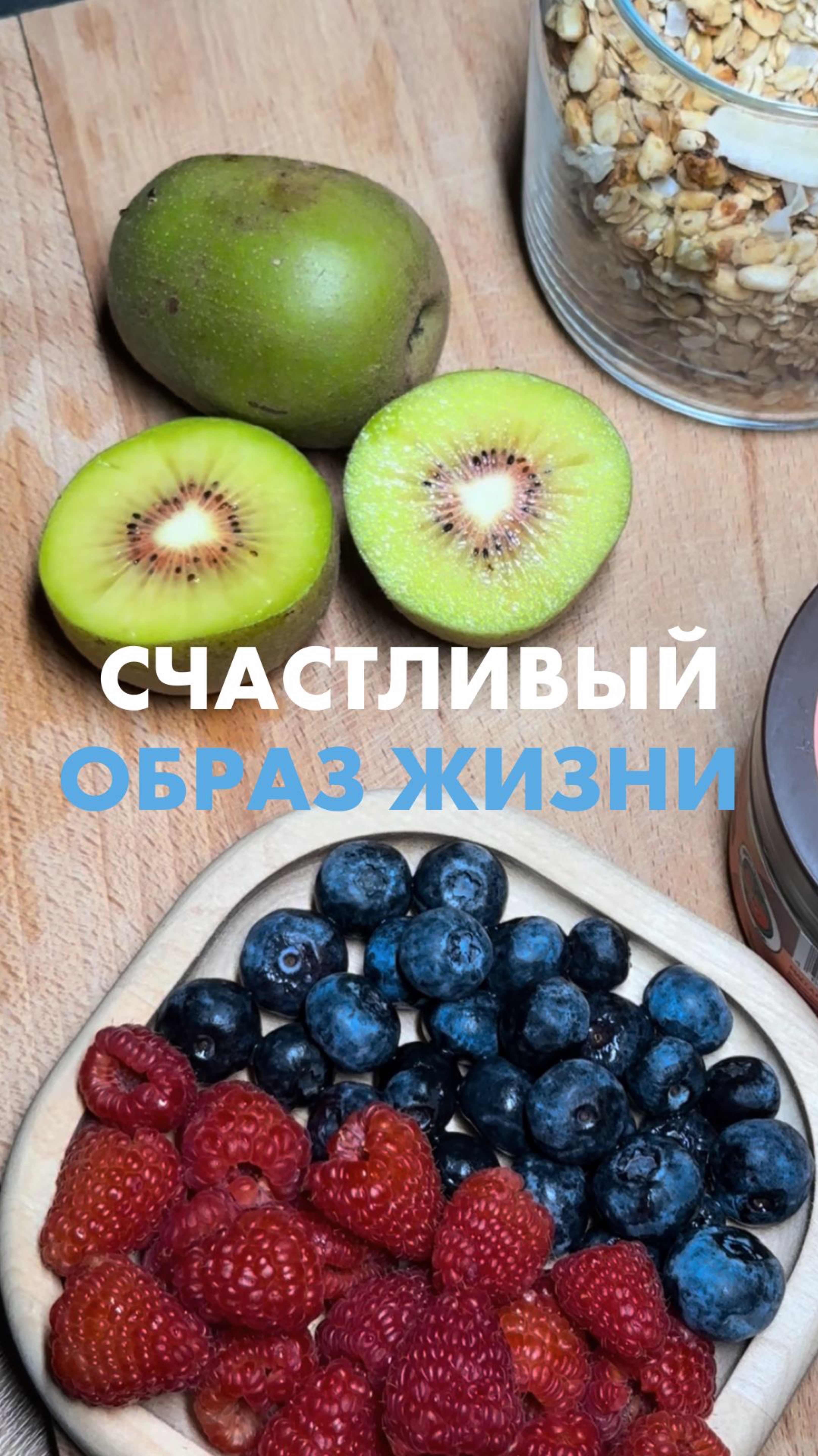 Не ждите Нового года для перемен 💫 На ЗОЖ-платформе «Ленты» есть всё для Счастливого Образа Жизни! смотреть онлайн