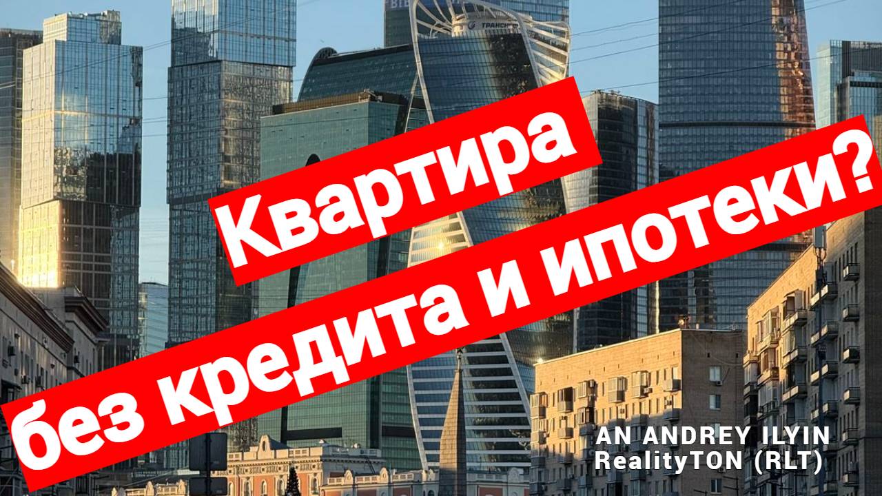 Residential COMPLEX NAZARU AN ANDREY ILYIN RealityTON (RLT)