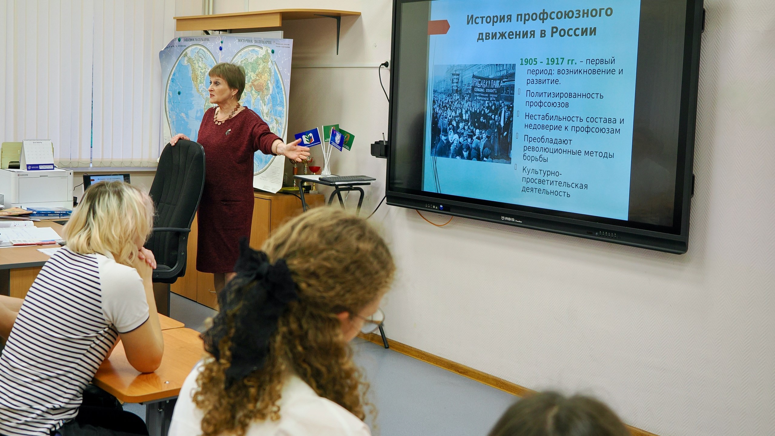 Профсоюзный урок 2025 смотреть онлайн