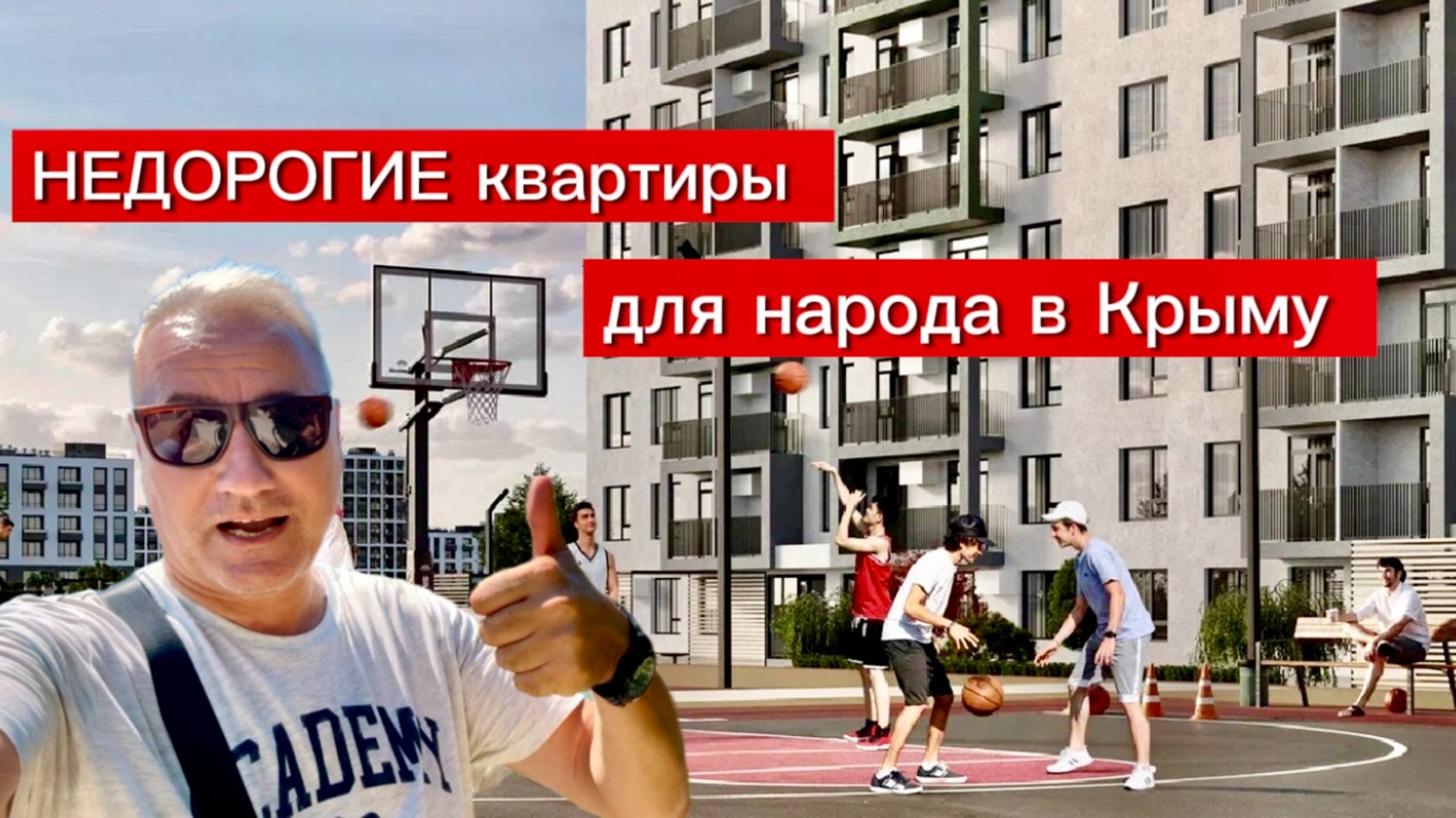 В Симферополе это самый популярный дом для жизни в Крыму смотреть онлайн