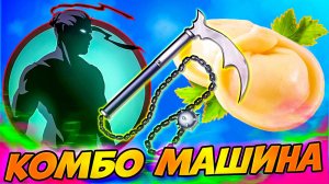 😱 Мясорубка Делает Пельмени 🔥🥟 Shadow Fight 2 Nintendo #15