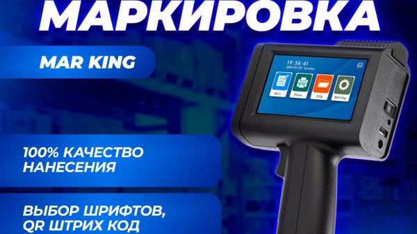 Как работать маркиратором маркинг марк2 про #маркиратор ручной