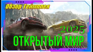 The Crew Unlimited - НОВИНКА игр Обзор геймплея и первый взгляд